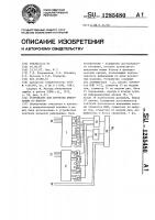 Устройство для контроля информации по модулю Устройство для контроля информации по модулю