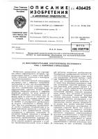 Многодвигательный электропривод постоянного тока с цифровым управлением Многодвигательный электропривод постоянного тока с цифровым управлением