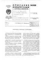 Йсесоюзная jпатейт110-тактг11:нцбивлиотена Йсесоюзная jпатейт110-тактг11:нцбивлиотена