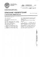 Эфиры фосфорной кислоты в качестве комплексонов для ионов меди и уранила (2+) Эфиры фосфорной кислоты в качестве комплексонов для ионов меди и уранила (2+)