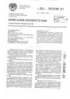 Диспергатор Диспергатор