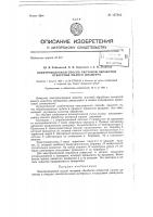 Электроискровой способ чистовой обработки отверстий малого диаметра Электроискровой способ чистовой обработки отверстий малого диаметра
