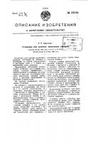 Установка для тушения подземных пожаров Установка для тушения подземных пожаров