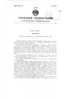 Форометр Форометр