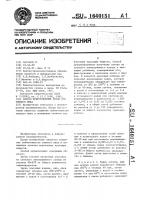 Способ приготовления сусла для темного пива Способ приготовления сусла для темного пива