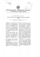 Приспособление для уравновешивания кольцевых весов Приспособление для уравновешивания кольцевых весов