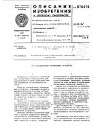 Ассоциативное запоминающее устройство Ассоциативное запоминающее устройство