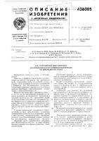 Устройство для намоткиизоляционного рулонного материалана дренажную трубу