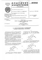 Способ получения д-2-замещенных-6-алкил8-замещенных эрголинов Способ получения д-2-замещенных-6-алкил8-замещенных эрголинов