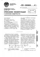 Способ определения тропосферных возмущений Способ определения тропосферных возмущений