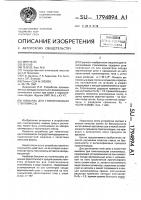 Мешалка для гомогенизации стекломассы Мешалка для гомогенизации стекломассы