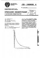 Способ определения опушенности семян хлопчатника Способ определения опушенности семян хлопчатника