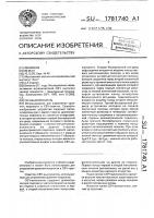 Свч-выключатель Свч-выключатель