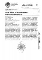 Уплотнительное устройство Уплотнительное устройство