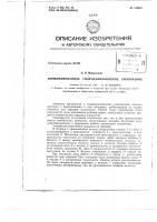 Комбинированное гидродинамическое уплотнение Комбинированное гидродинамическое уплотнение