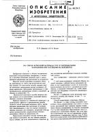 Способ испытаний материала труб в тангенциальном направлении при растяжении на полудисках Способ испытаний материала труб в тангенциальном направлении при растяжении на полудисках