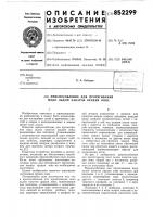 Приспособление для протягиванияподо льдом kahatob орудия лова Приспособление для протягиванияподо льдом kahatob орудия лова