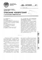 Устройство регулирования положения каретки в крышкоделательной машине Устройство регулирования положения каретки в крышкоделательной машине
