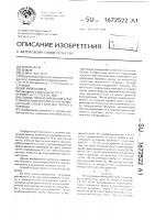 Способ прогнозирования копирэффекта магнитной ленты по магнитным свойствам магнитного порошка Способ прогнозирования копирэффекта магнитной ленты по магнитным свойствам магнитного порошка