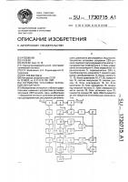 Устройство установки затухания свч-сигнала Устройство установки затухания свч-сигнала