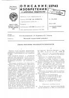 Способ получения триалкилтетратиофосфатов