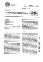 Упаковка для сыпучего материала Упаковка для сыпучего материала