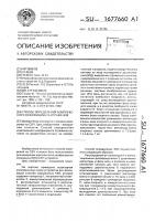 Способ определения комплексного коэффициента отражения Способ определения комплексного коэффициента отражения