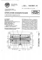 Электроизмерительный прибор с прямолинейной шкалой Электроизмерительный прибор с прямолинейной шкалой