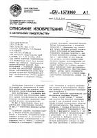 Способ контроля герметичности Способ контроля герметичности