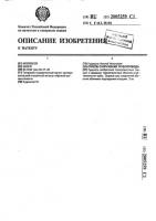 Способ сооружения трубопровода Способ сооружения трубопровода