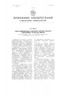 Способ определения места межслоевого короткого замыкания в многослойных катушечных обмотках Способ определения места межслоевого короткого замыкания в многослойных катушечных обмотках