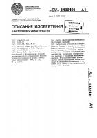 Способ спектрофотометрического определения палладия Способ спектрофотометрического определения палладия