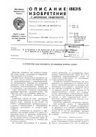 Устройство для поворота транцевой плитб1 судна Устройство для поворота транцевой плитб1 судна