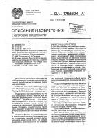 Лестница для уступов Лестница для уступов
