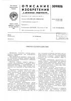 Отвертка ударного действия