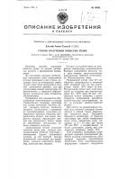 Способ получения ячеистых резин Способ получения ячеистых резин