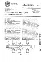 Поточная линия со свободным ритмом для обувных заготовок Поточная линия со свободным ритмом для обувных заготовок