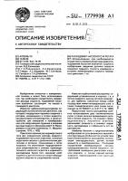 Расходомер насосного агрегата Расходомер насосного агрегата
