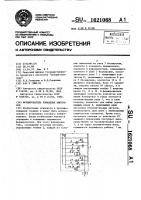 Формирователь командных импульсов Формирователь командных импульсов