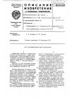 Пьезокерамический дефлектор Пьезокерамический дефлектор