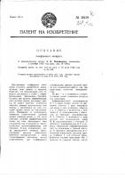 Телефонный аппарат Телефонный аппарат