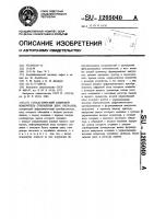 Стохастическии цифровой измеритель отношения двух сигналов Стохастическии цифровой измеритель отношения двух сигналов