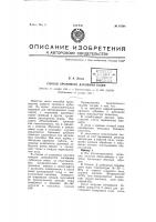 Способ хромового дубления кожи Способ хромового дубления кожи