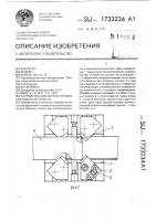 Устройство для обрезки кромок листового материала Устройство для обрезки кромок листового материала