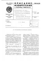 Ротационно-пластинчатая машина Ротационно-пластинчатая машина