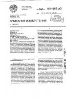 Роторно-поршневой двигатель журилова в. Роторно-поршневой двигатель журилова в.