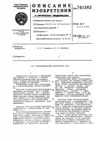 Электродвигатель постоянного тока Электродвигатель постоянного тока
