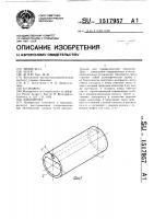 Лакопротез Лакопротез