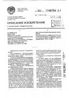 Способ кормления цыплят-бройлеров Способ кормления цыплят-бройлеров