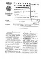 Преобразователь давления Преобразователь давления